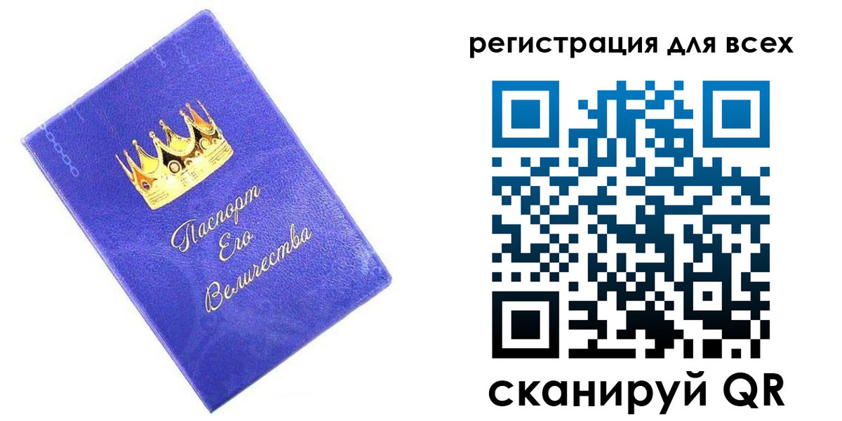 прописка законно в Кудрово