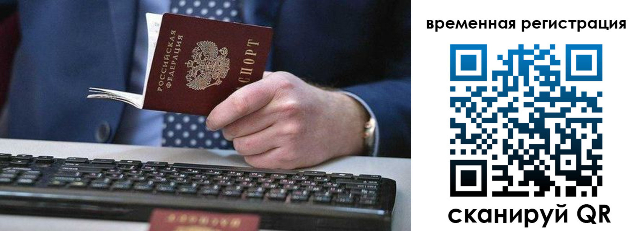 прописка иностранных граждан в Кудрово